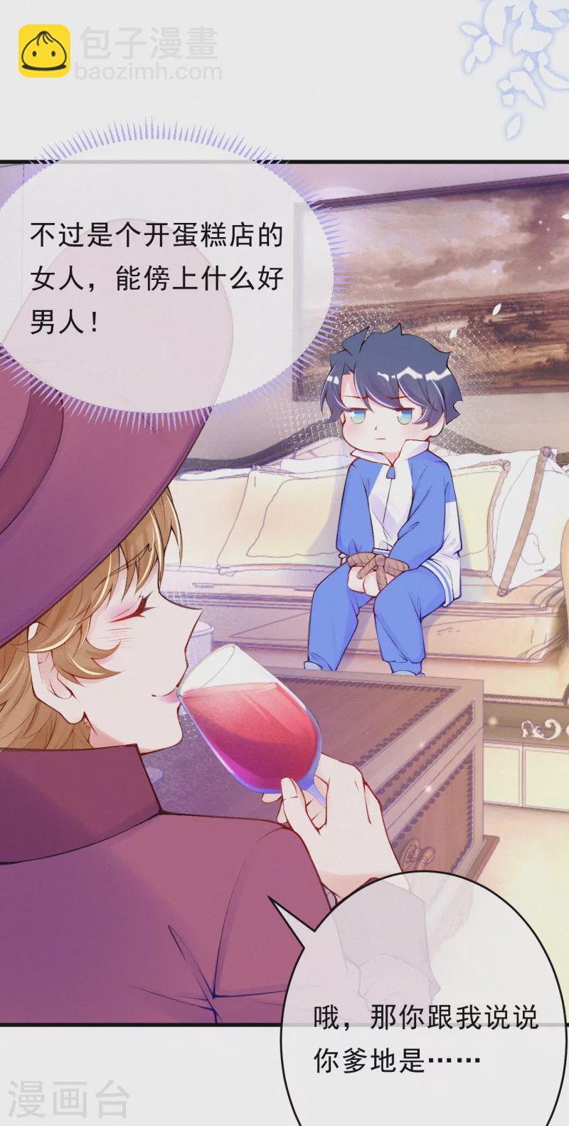 第96话 我会救出宝宝的！-第114话