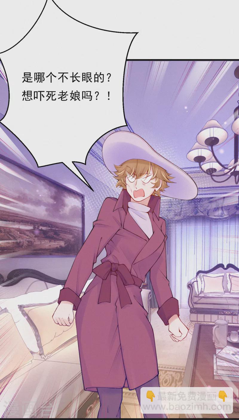 第96话 我会救出宝宝的！-第114话
