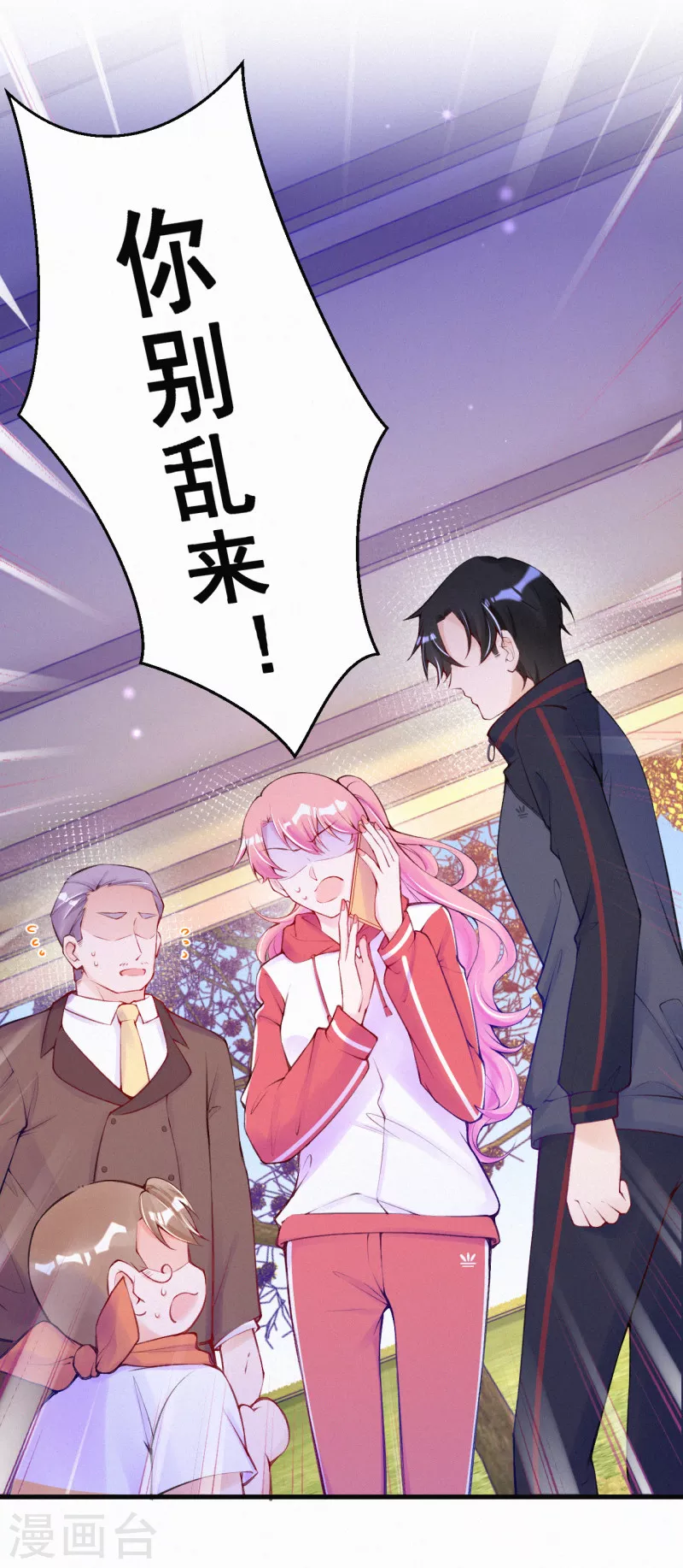 第96话 我会救出宝宝的！-第114话