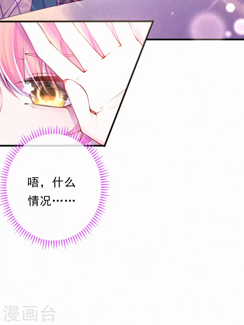 第99话 小心眼的男人-第118话