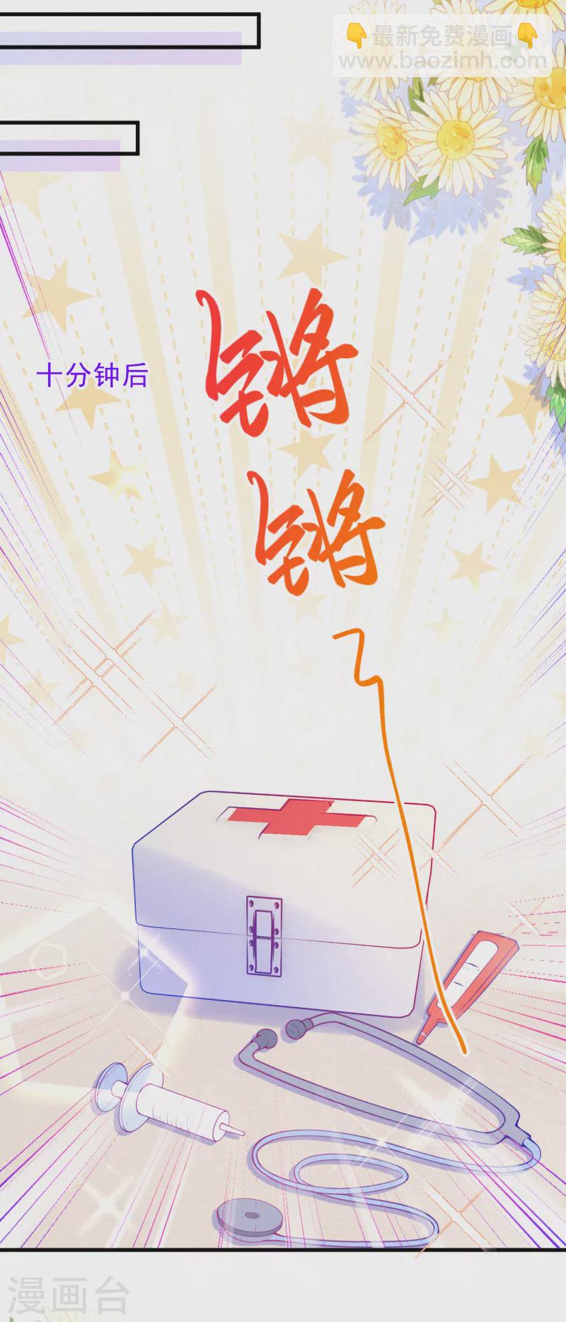 第101话 来玩医生游戏吧~-第120话