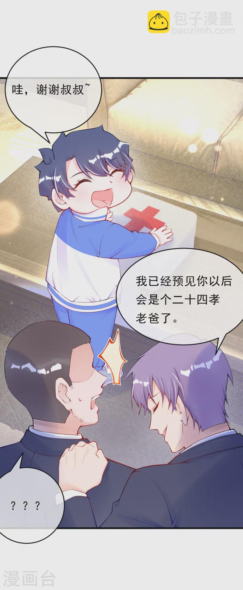 第101话 来玩医生游戏吧~-第120话