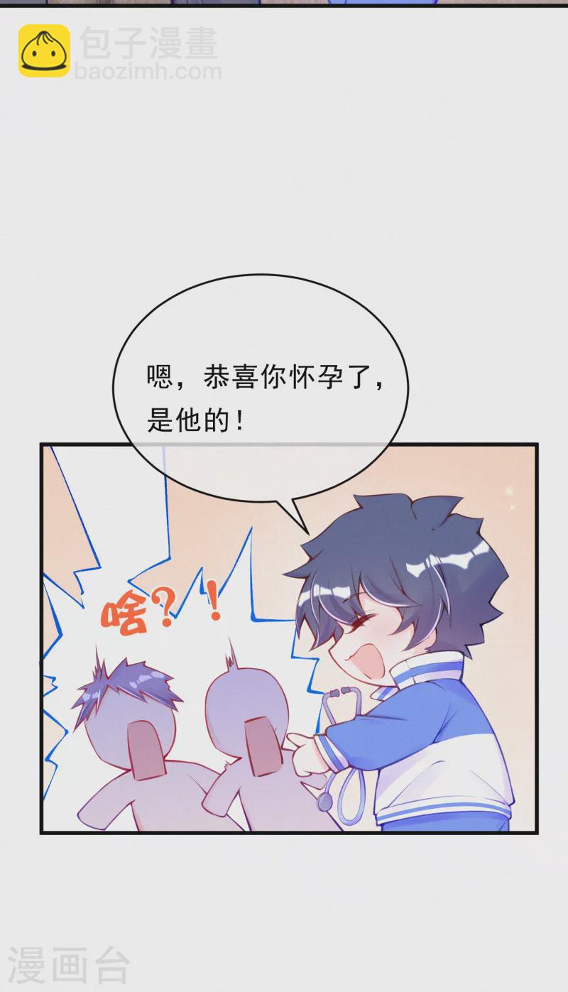第101话 来玩医生游戏吧~-第120话