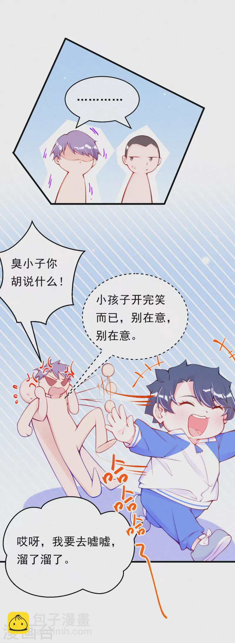 第101话 来玩医生游戏吧~-第120话