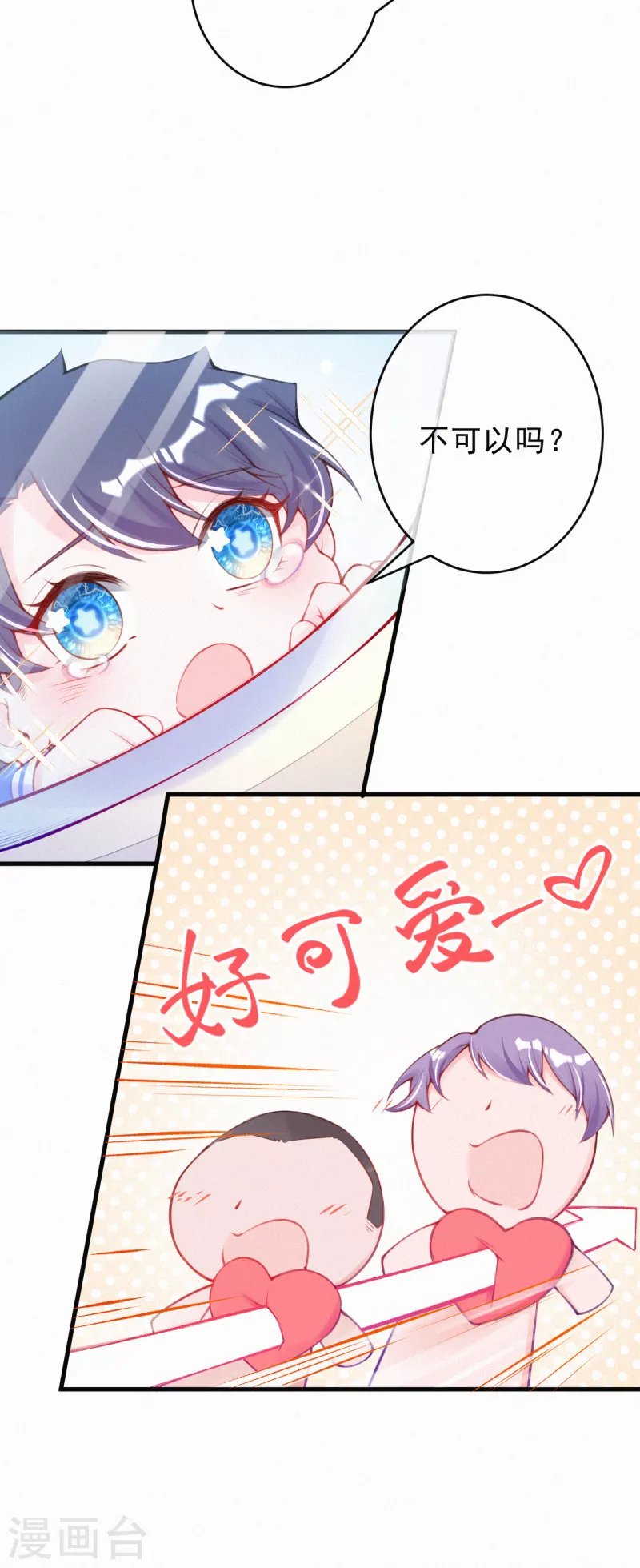 第101话 来玩医生游戏吧~-第120话