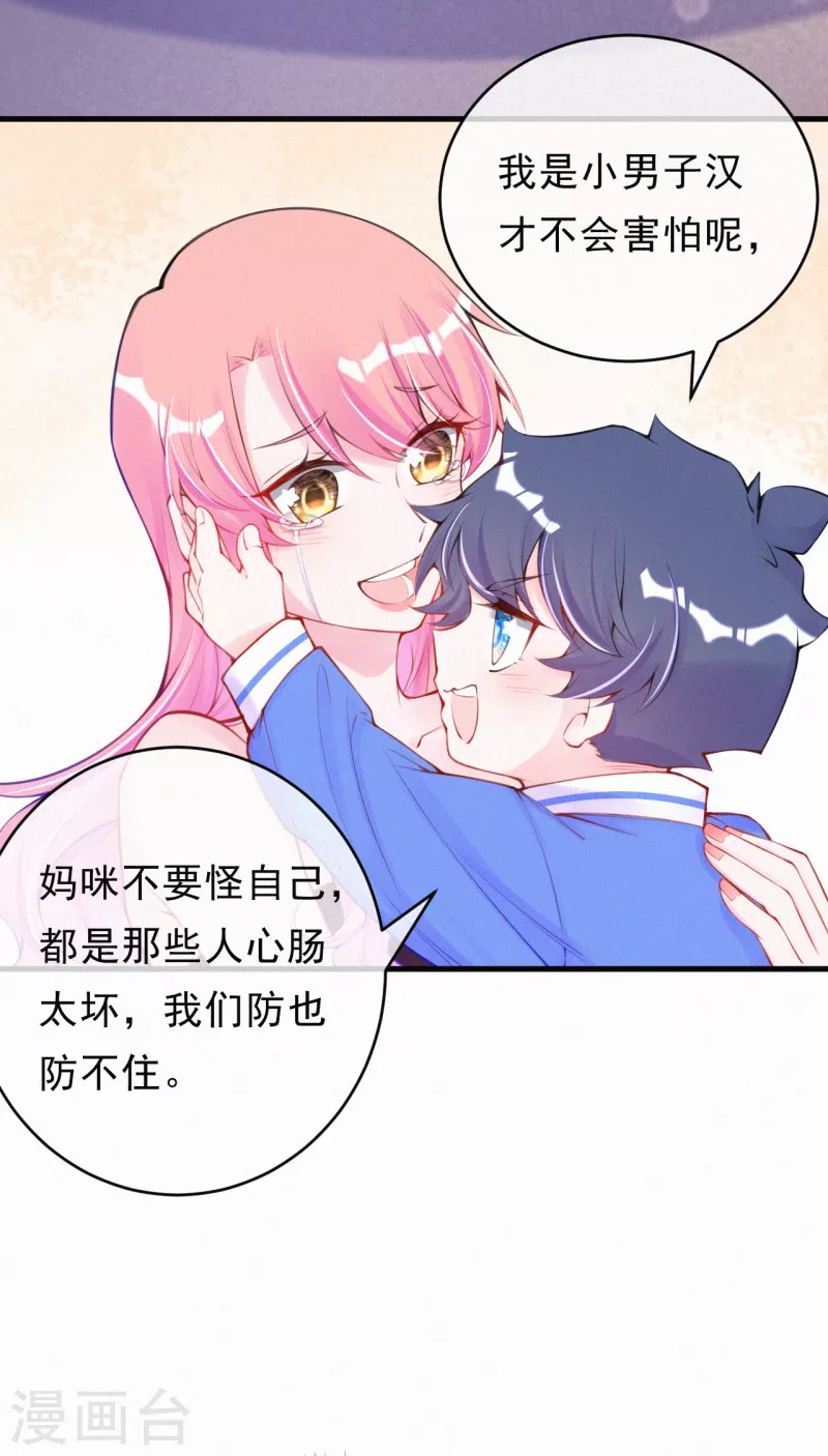 第105话 成功汇合！-第124话