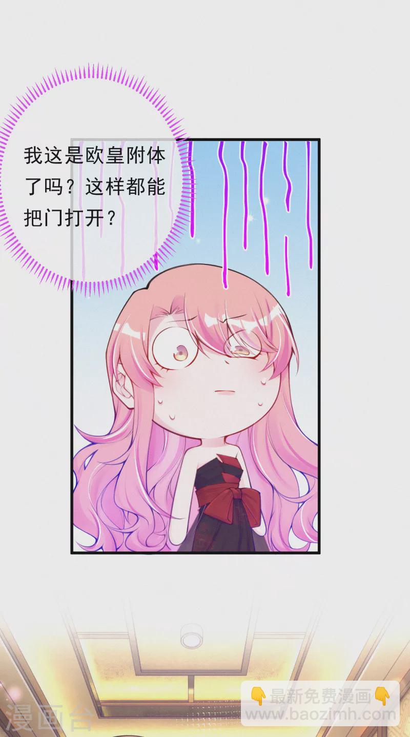 第105话 成功汇合！-第124话
