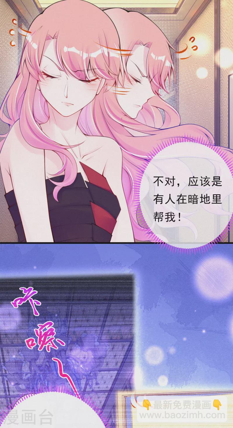 第105话 成功汇合！-第124话