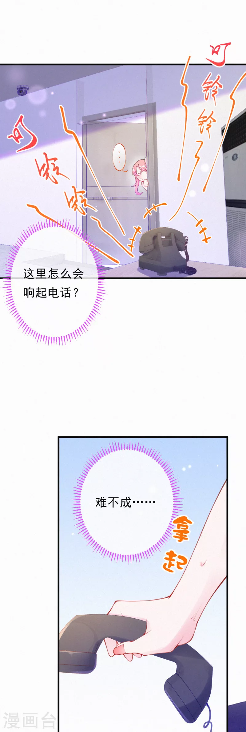 第105话 成功汇合！-第124话
