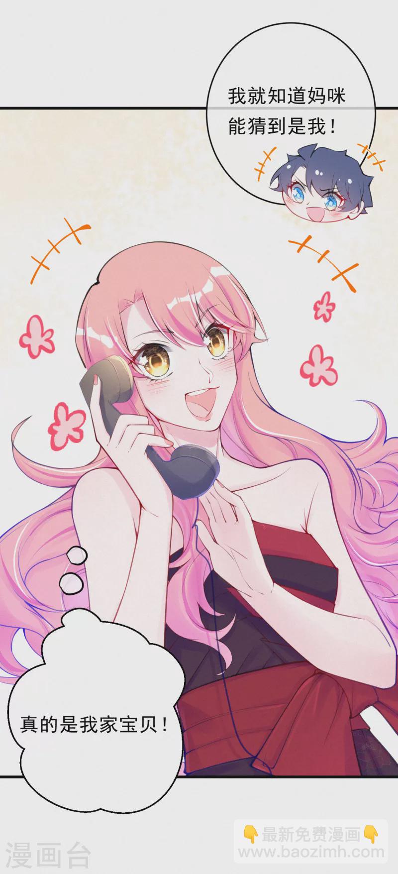 第105话 成功汇合！-第124话