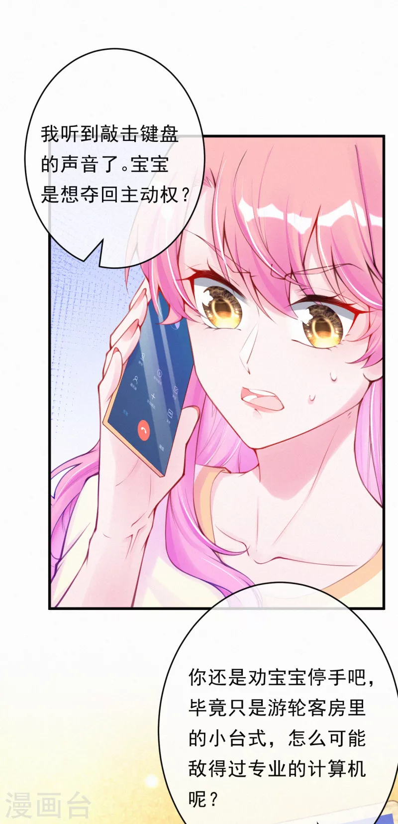 第107话 认输吧。-第126话