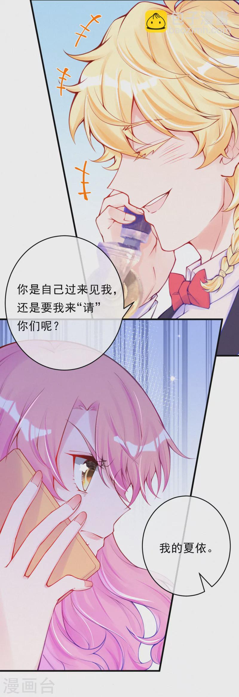 第107话 认输吧。-第126话