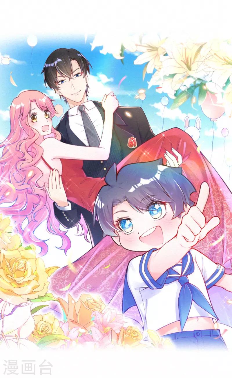 第11话 脸红心跳的报酬-第14话