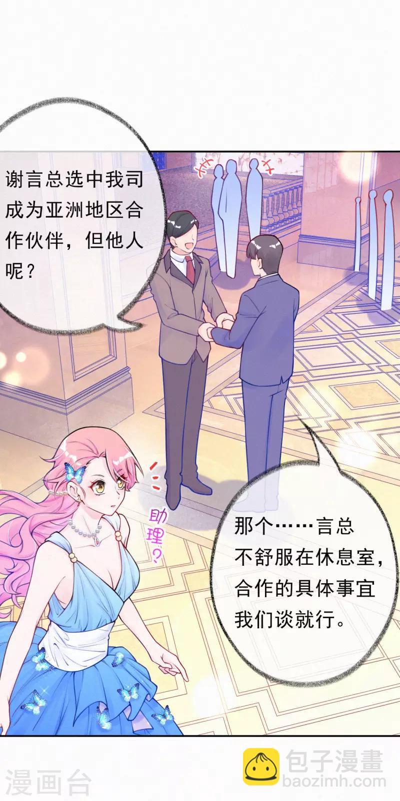 第11话 脸红心跳的报酬-第14话