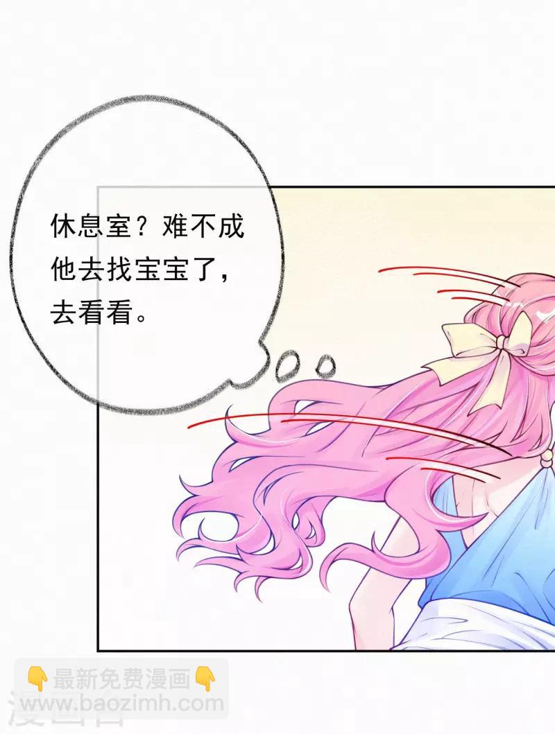第11话 脸红心跳的报酬-第14话