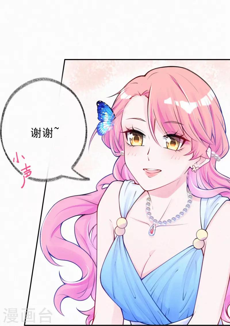 第11话 脸红心跳的报酬-第14话