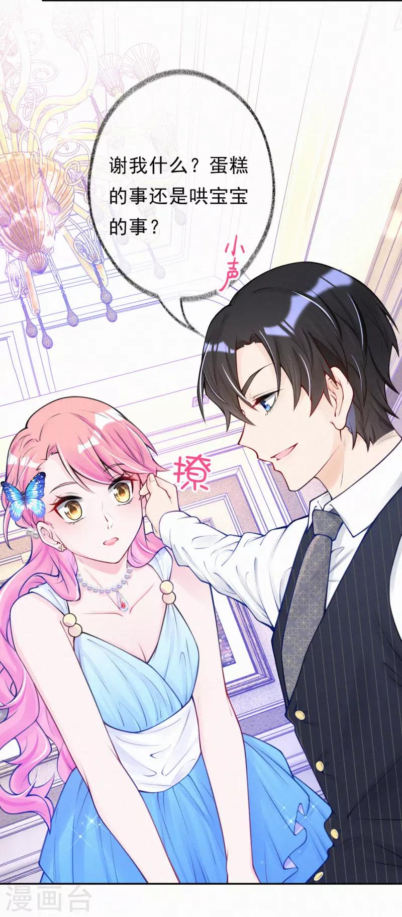 第11话 脸红心跳的报酬-第14话