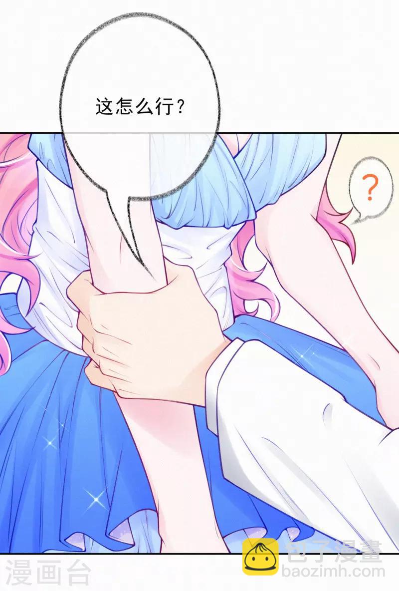 第11话 脸红心跳的报酬-第14话
