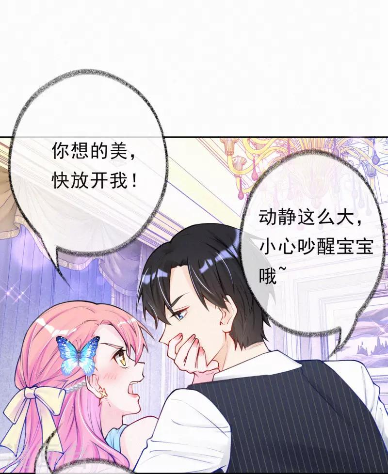 第11话 脸红心跳的报酬-第14话