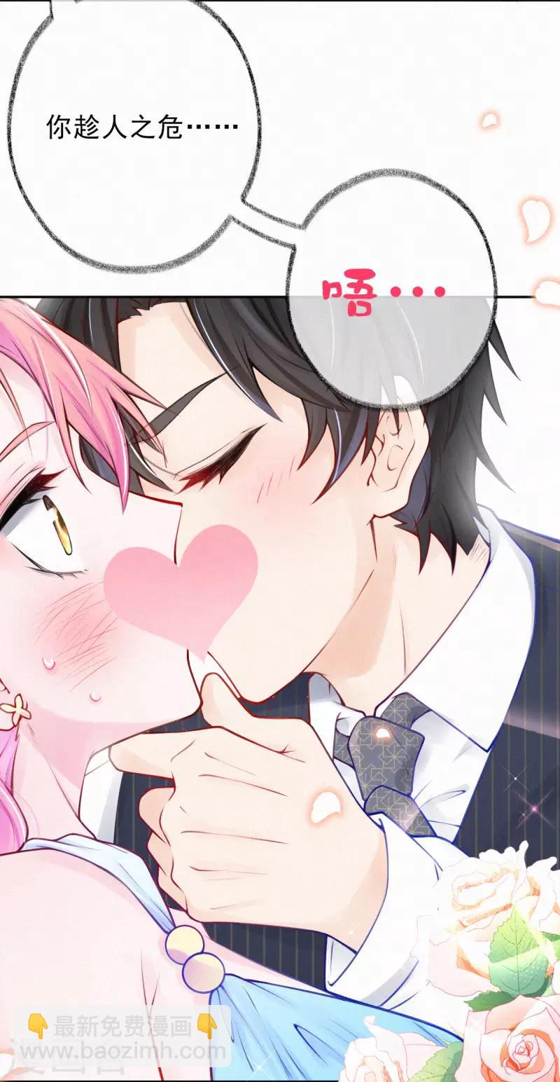 第11话 脸红心跳的报酬-第14话