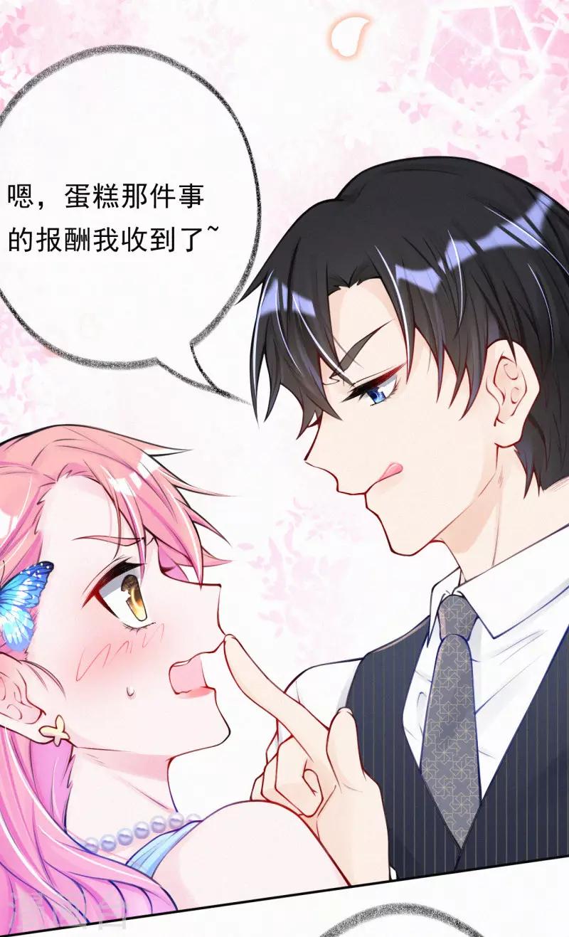 第11话 脸红心跳的报酬-第14话