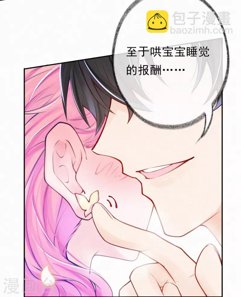 第11话 脸红心跳的报酬-第14话