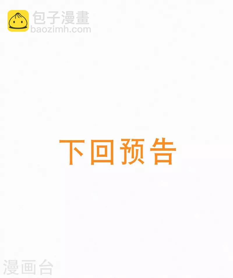 第11话 脸红心跳的报酬-第14话