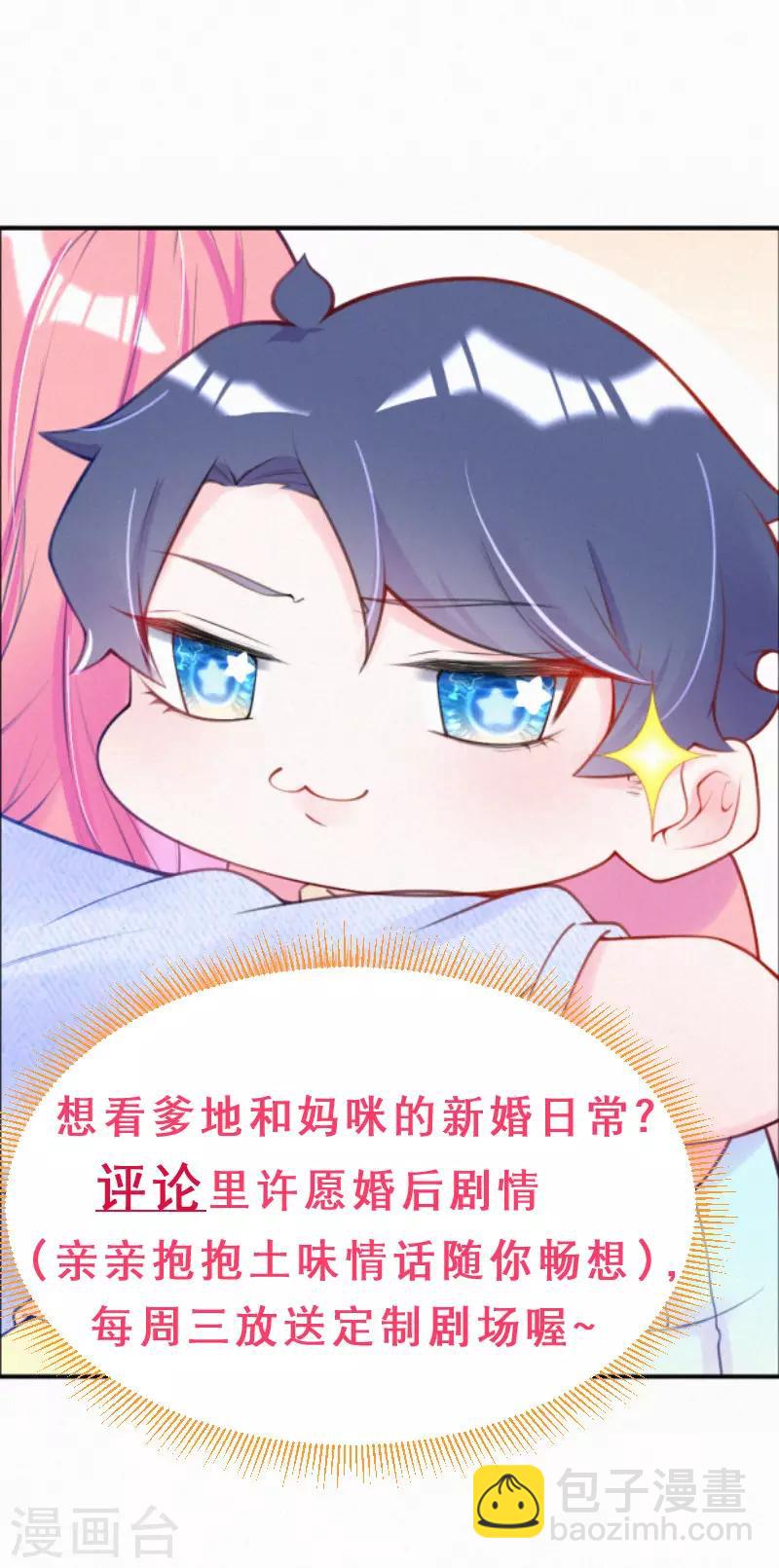 第11话 脸红心跳的报酬-第14话