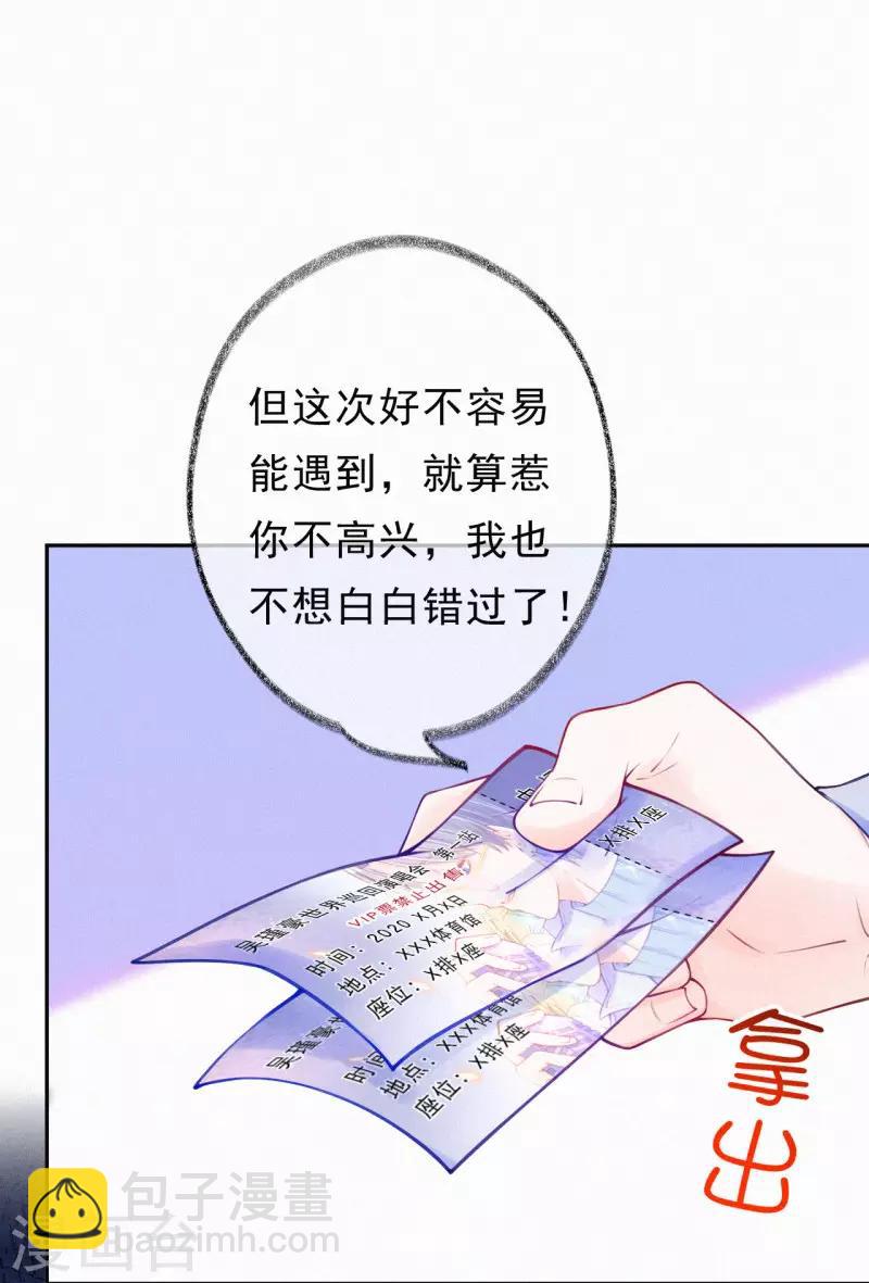 第11话 脸红心跳的报酬-第14话