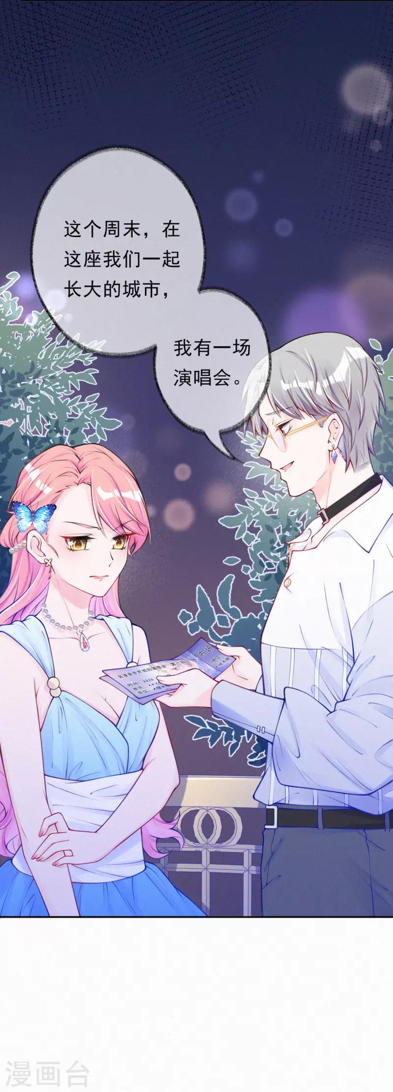 第11话 脸红心跳的报酬-第14话