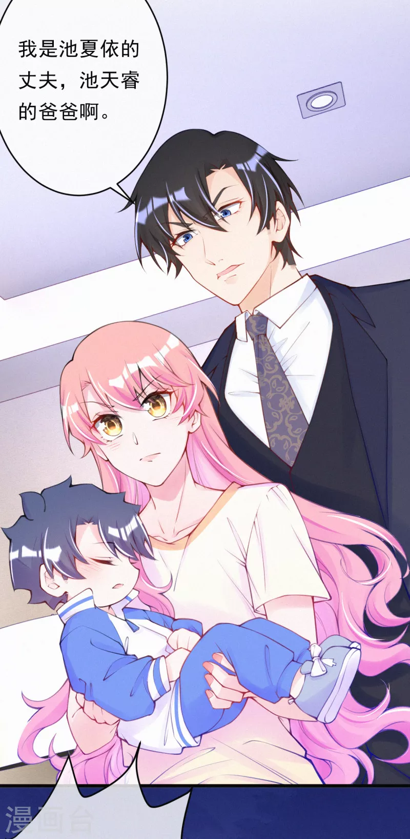 第111话 你猜~-第132话