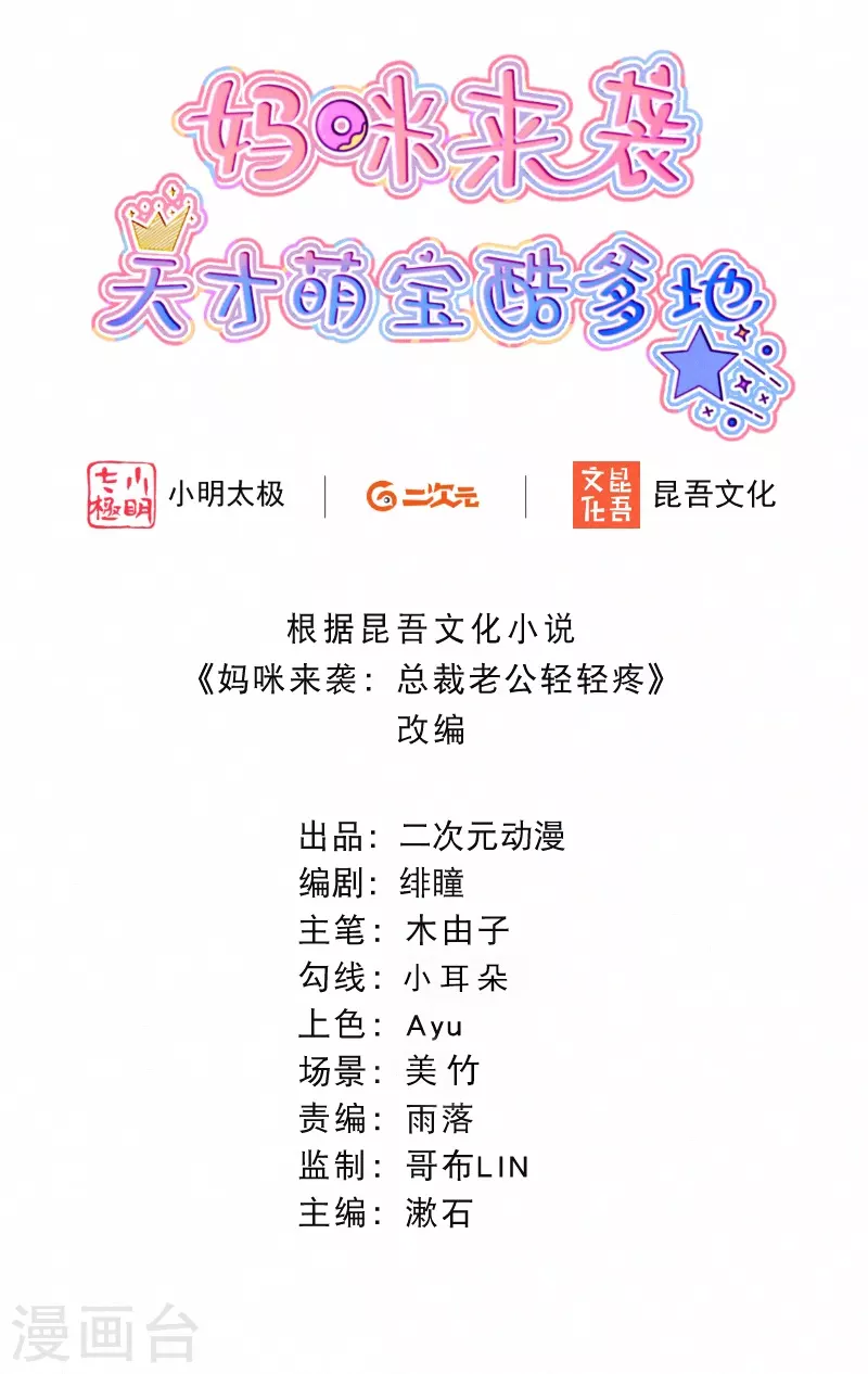 愚人节梦境番外-第134话
