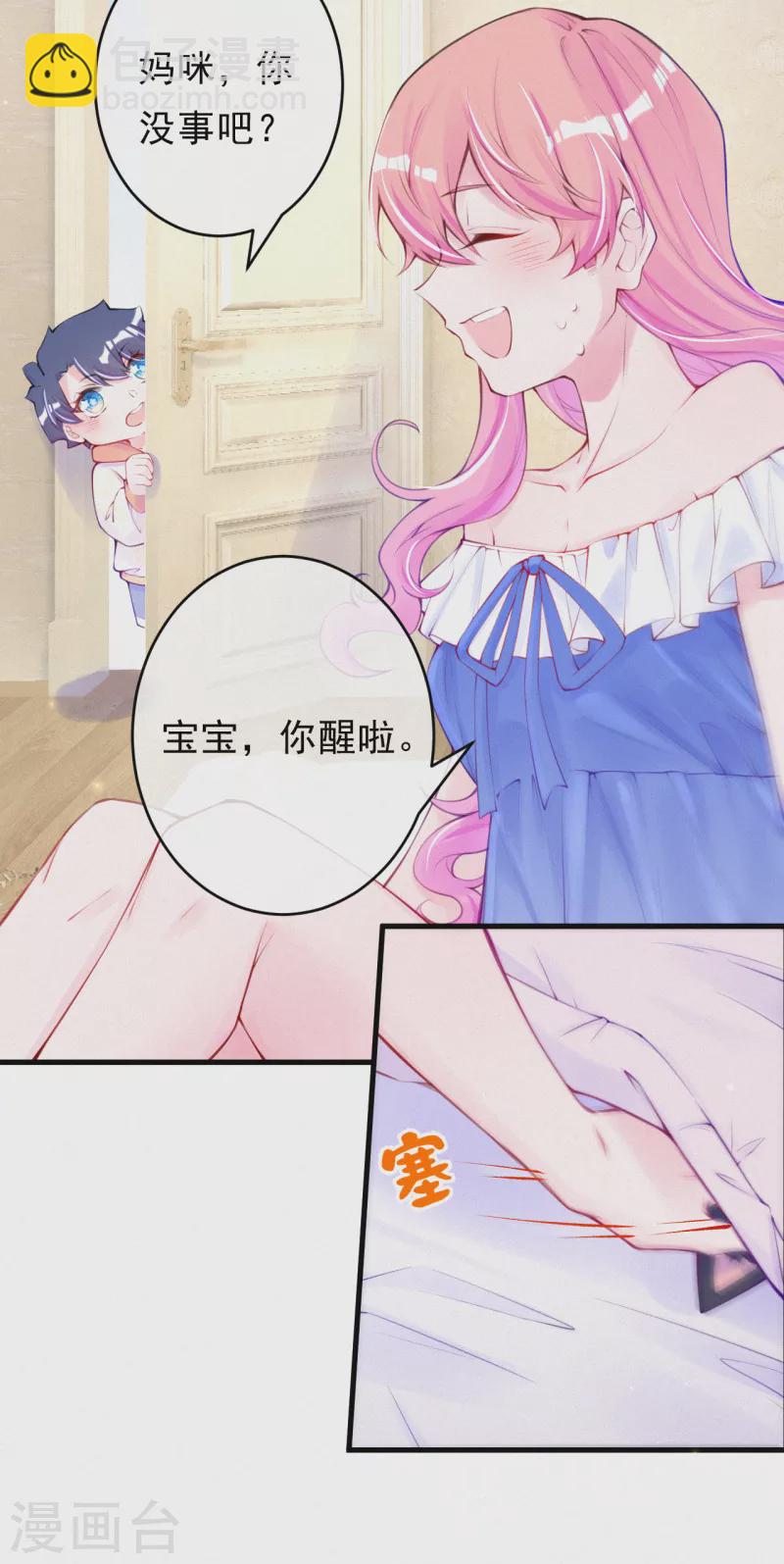 第114话 言焕宇在教孩子什么？！-第136话