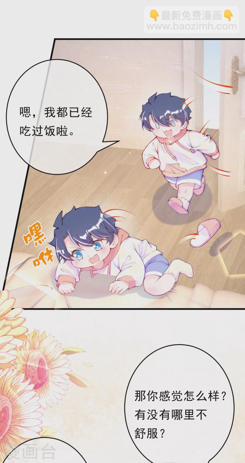 第114话 言焕宇在教孩子什么？！-第136话