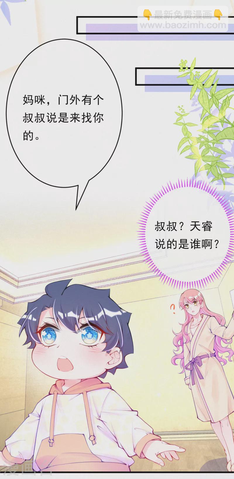 第114话 言焕宇在教孩子什么？！-第136话