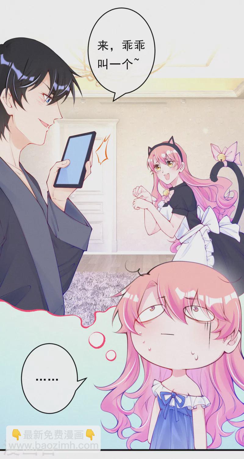 第114话 言焕宇在教孩子什么？！-第136话