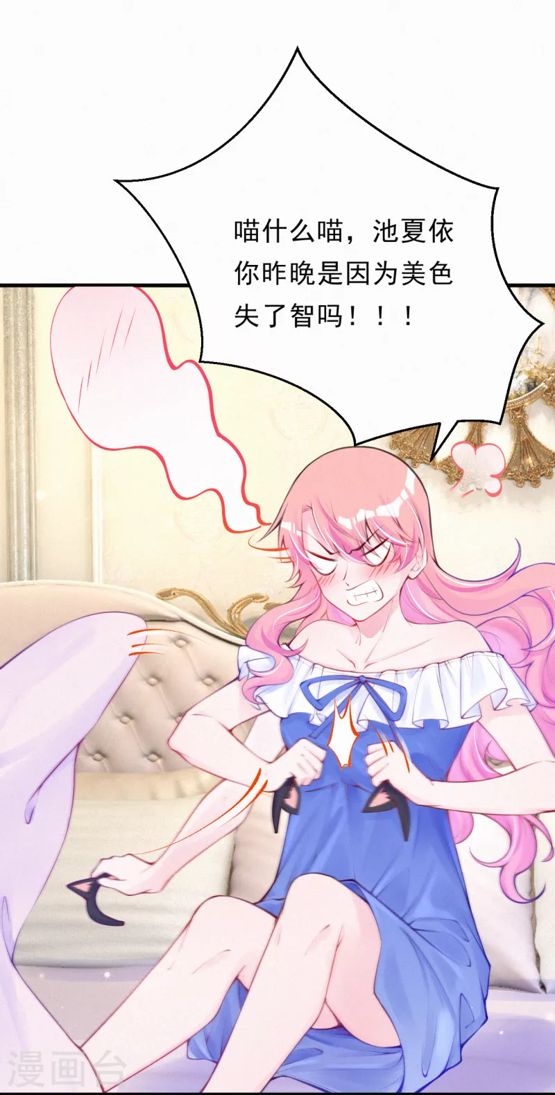 第114话 言焕宇在教孩子什么？！-第136话