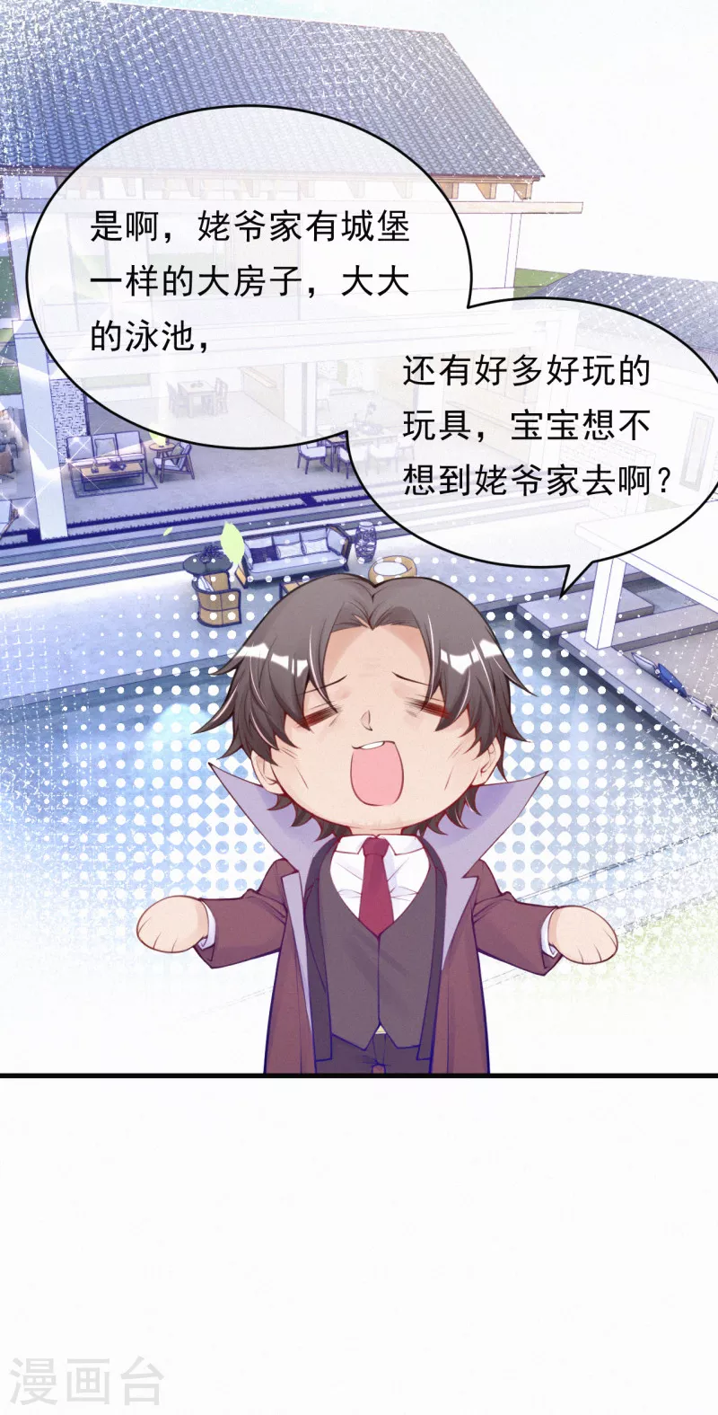 第116话 做我的继承人吧-第138话