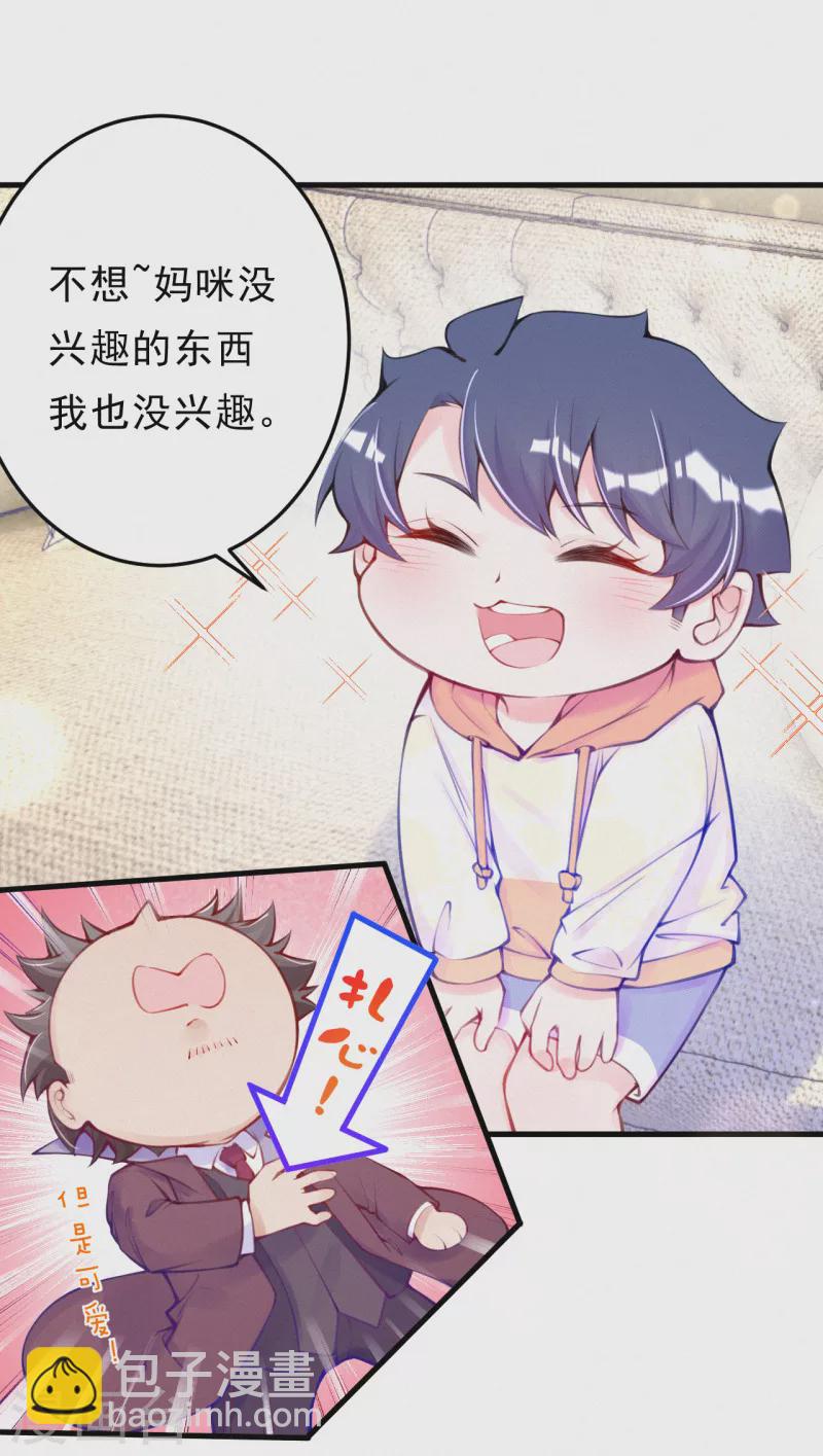 第116话 做我的继承人吧-第138话