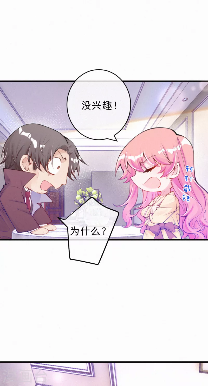 第116话 做我的继承人吧-第138话