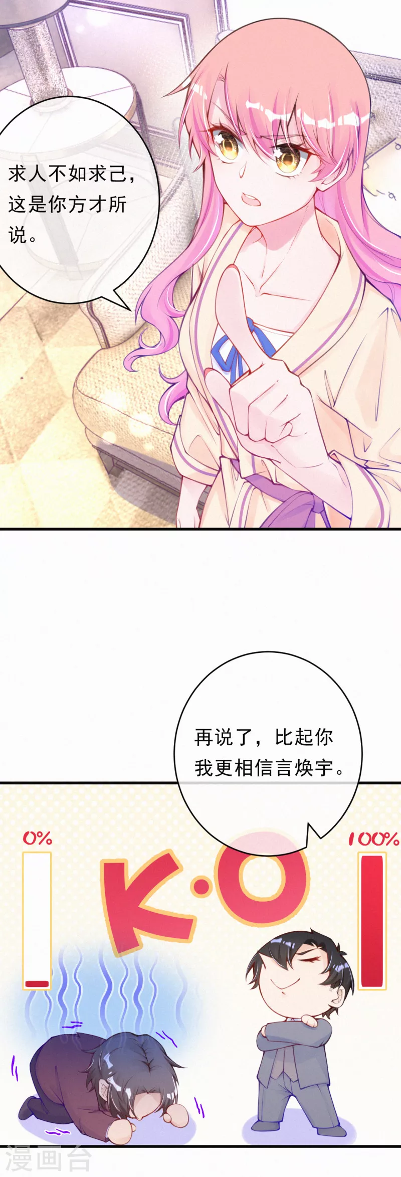 第116话 做我的继承人吧-第138话