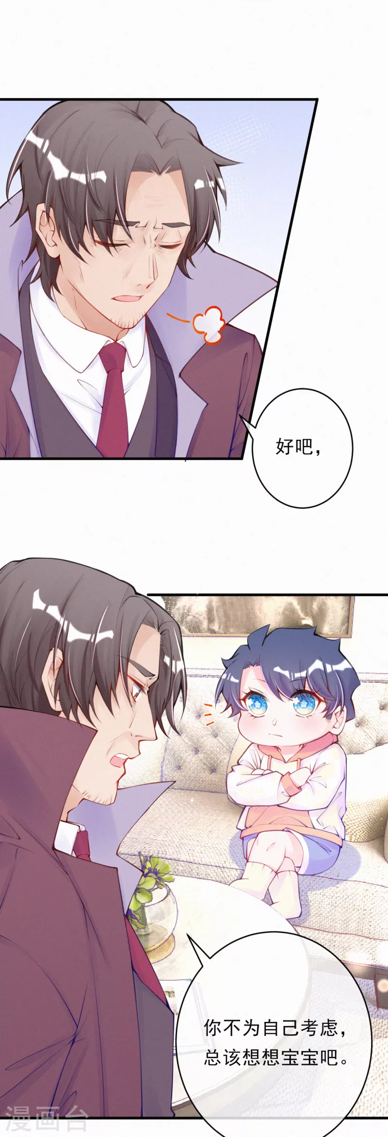 第116话 做我的继承人吧-第138话