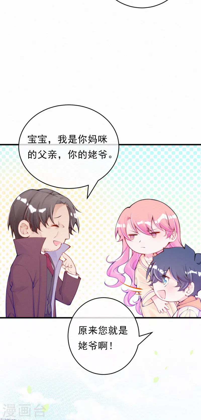 第116话 做我的继承人吧-第138话