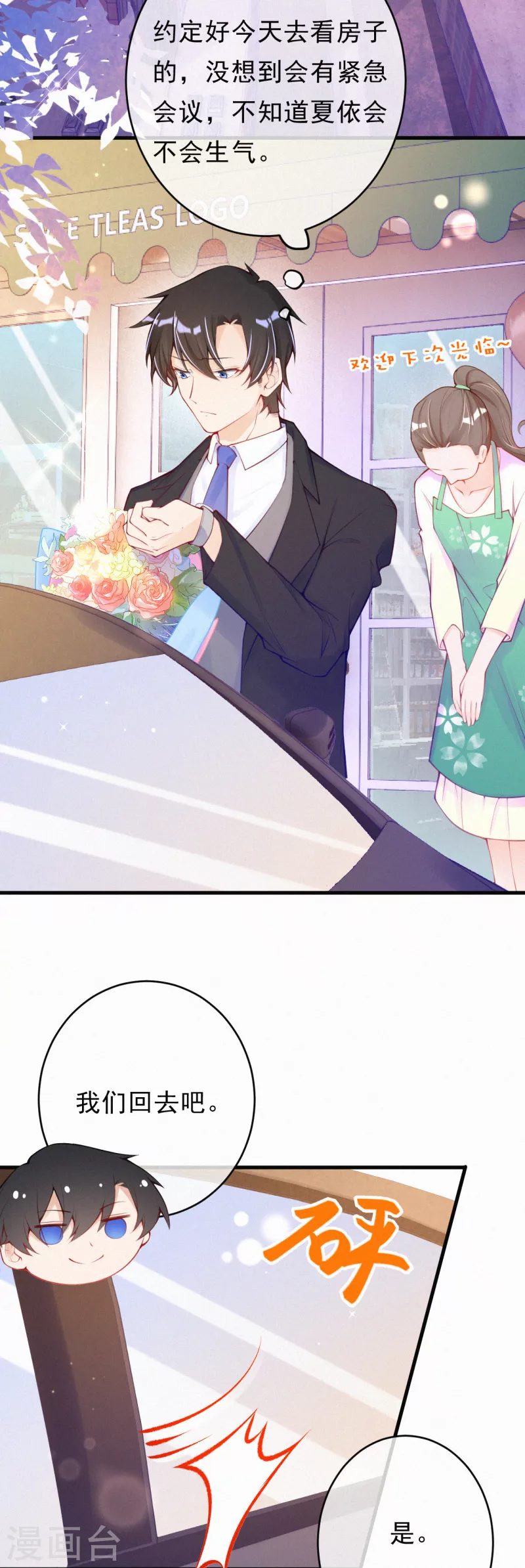 第118话 言焕宇遇袭-第140话