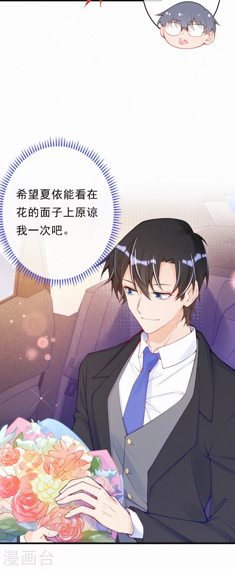 第118话 言焕宇遇袭-第140话