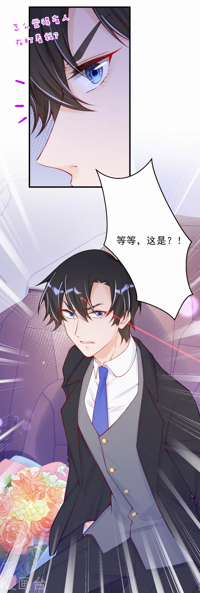 第118话 言焕宇遇袭-第140话