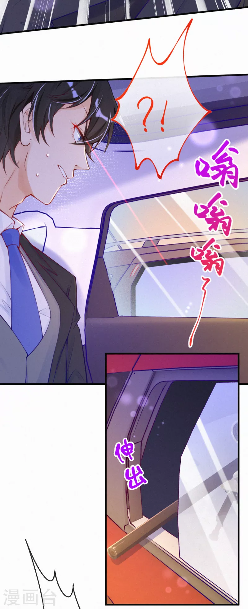 第118话 言焕宇遇袭-第140话