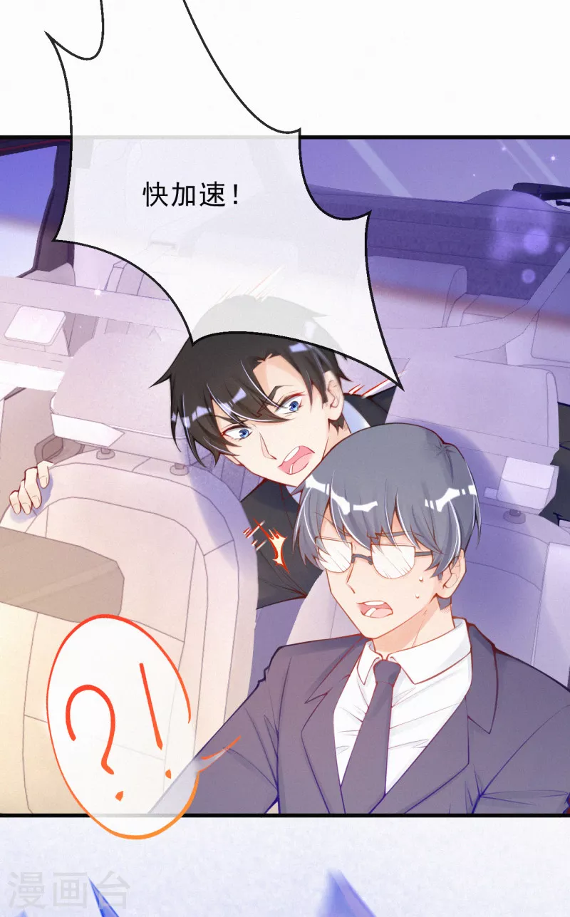 第118话 言焕宇遇袭-第140话