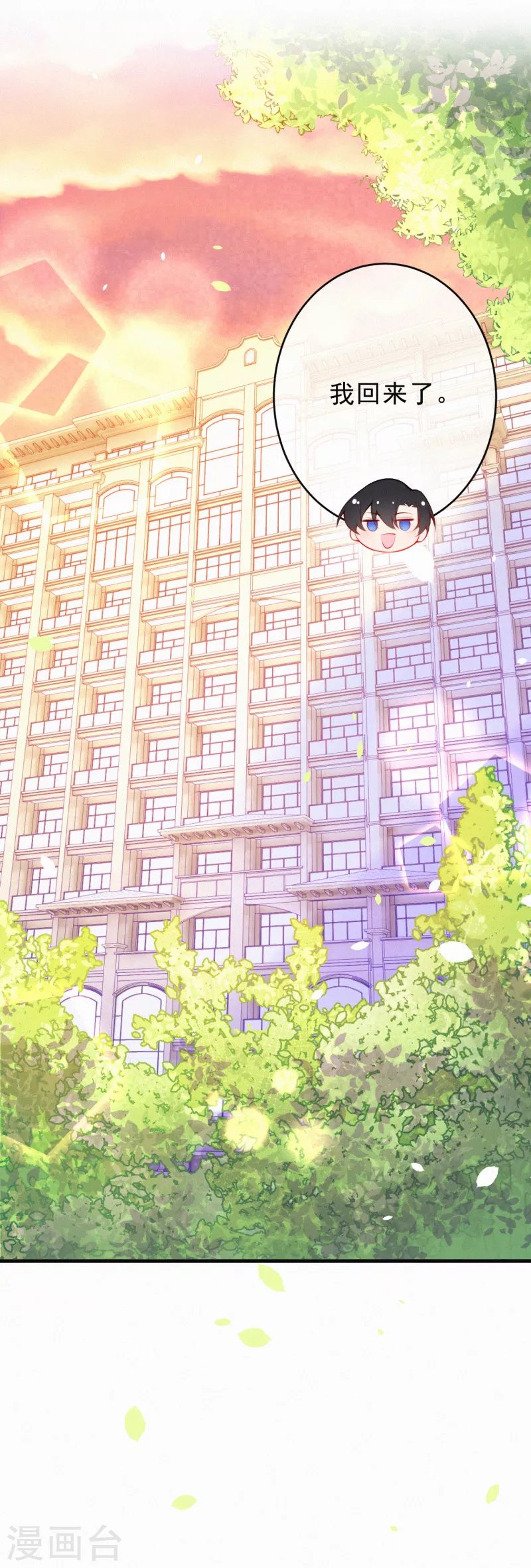 第118话 言焕宇遇袭-第140话