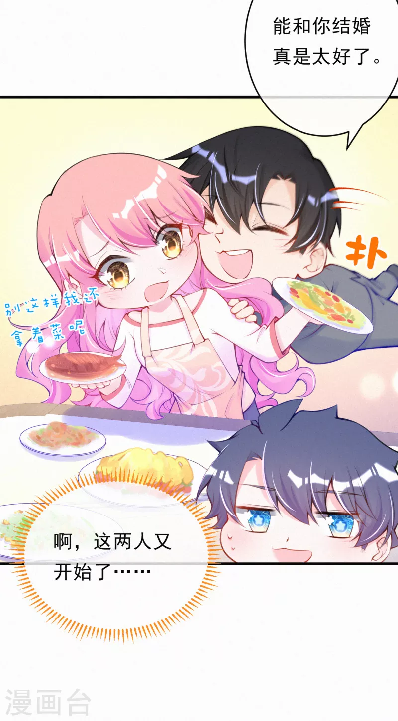 第118话 言焕宇遇袭-第140话